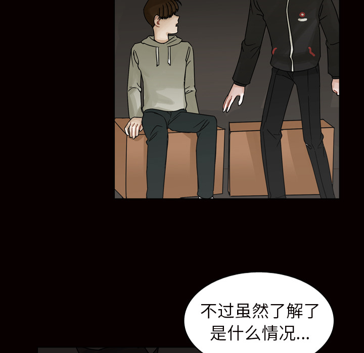第45话 第 33 页