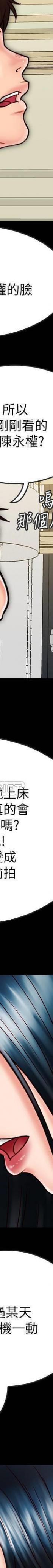 第23话 - 仁皓，我快被你逼疯了! 第 21 页