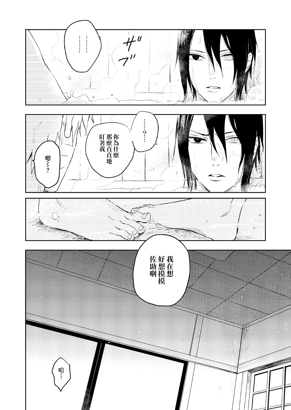 第1话 第 15 页