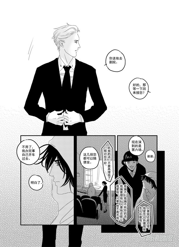 番外《寂寞寂寞就好》01 第 7 页