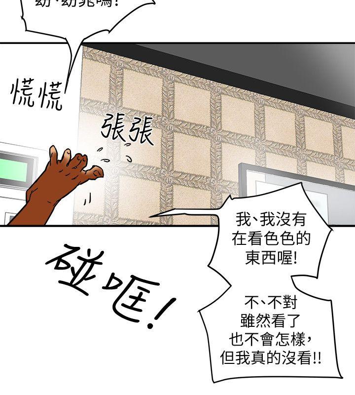 第6话-我们也来制造一个祕密吧 第 22 页