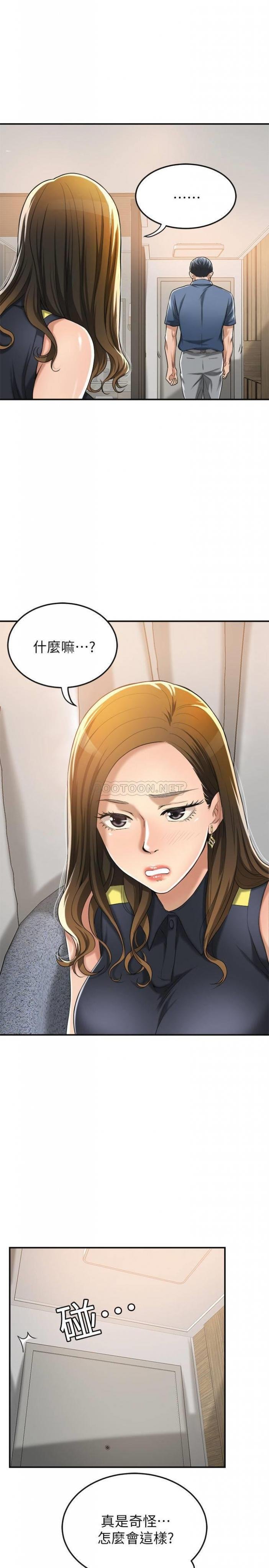 第24话 - 初尝束缚游戏的滋味 第 27 页