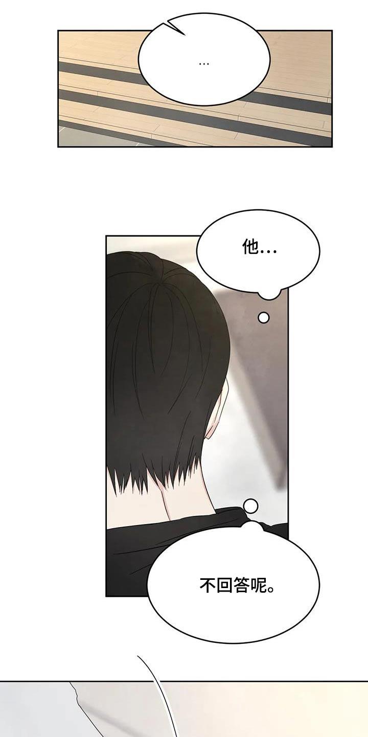 第186话 【第二季】说清楚 第 7 页