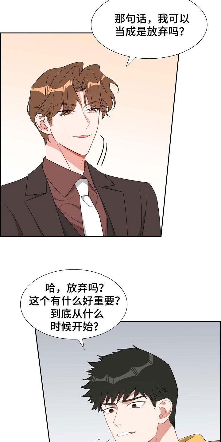第112话 哭泣 第 16 页