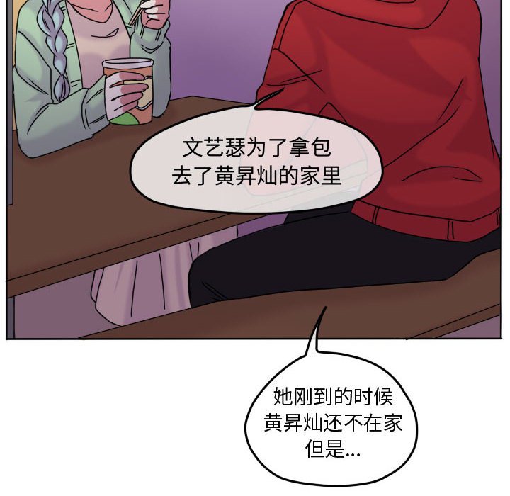 第80话 第 50 页
