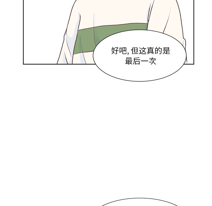 第54话 第 43 页