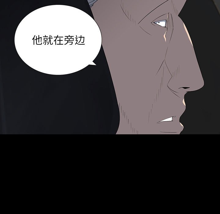 第 20 话 第 59 页