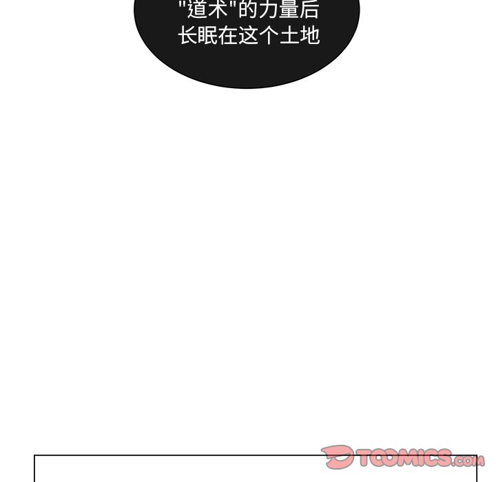 第67话 第 93 页