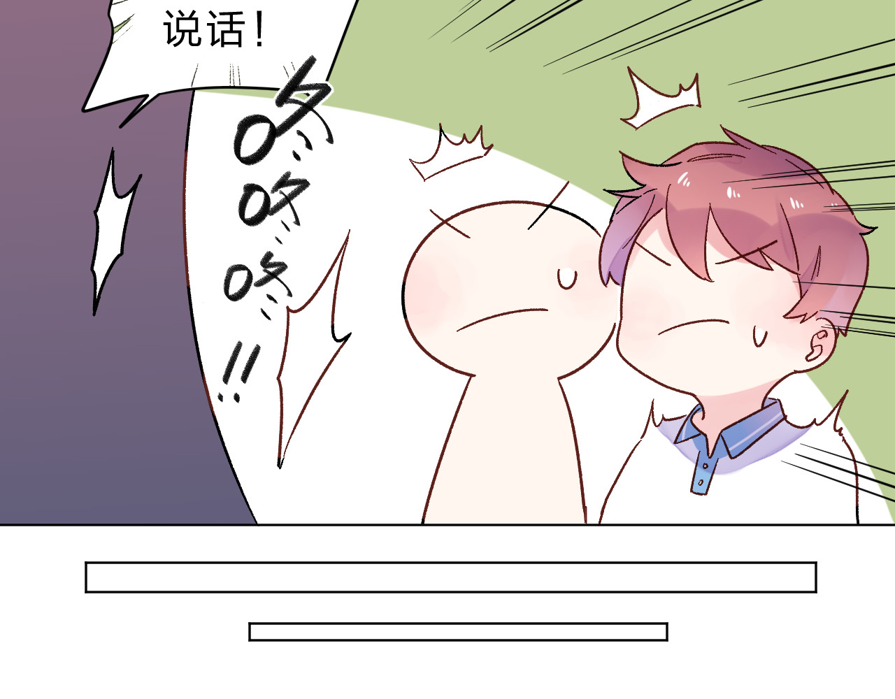第29话 领操 第 29 页
