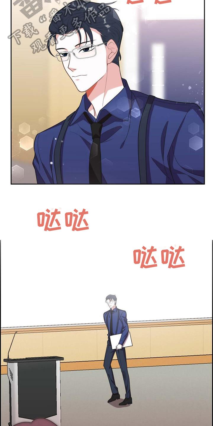 第5话 戏弄 第 3 页