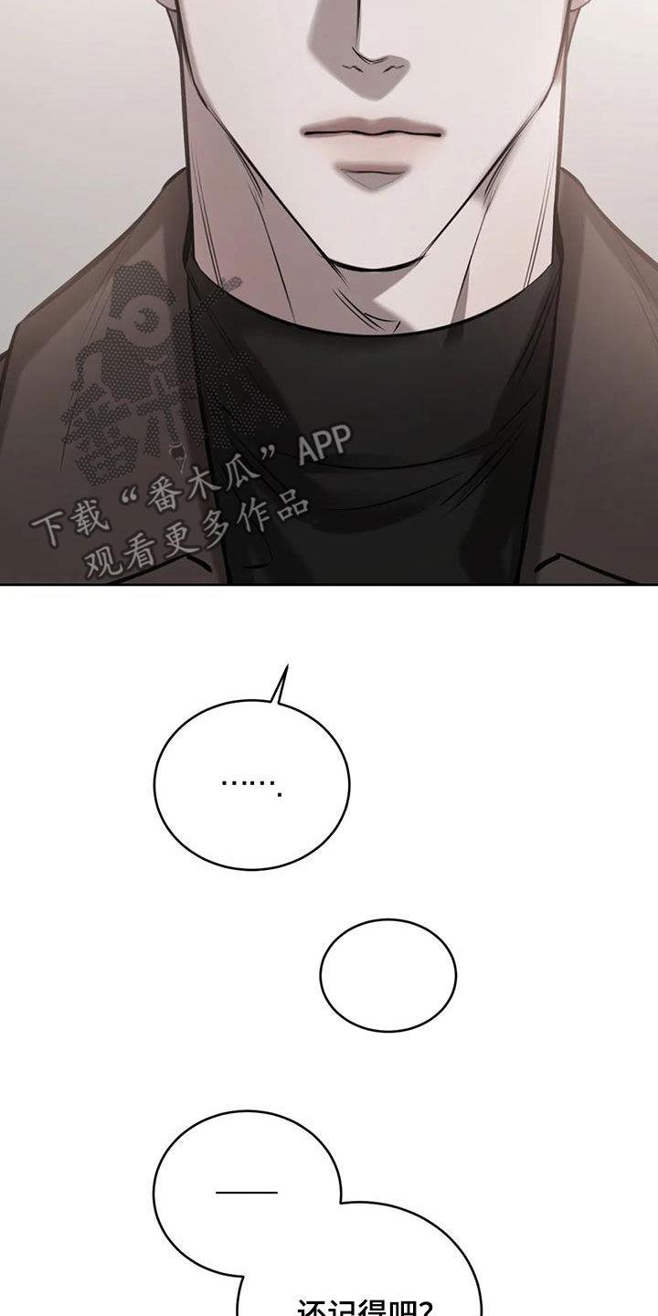 第106话 清理掉 第 3 页