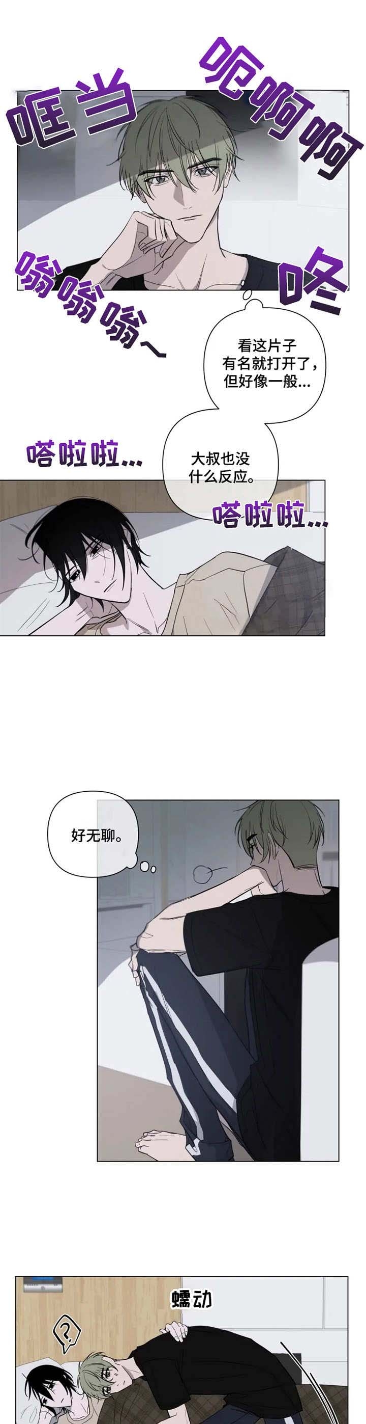 第18话 喜欢吗 第 5 页