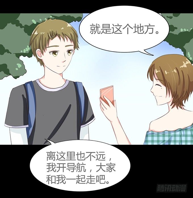 61-元气！旅游！开始！ 第 9 页