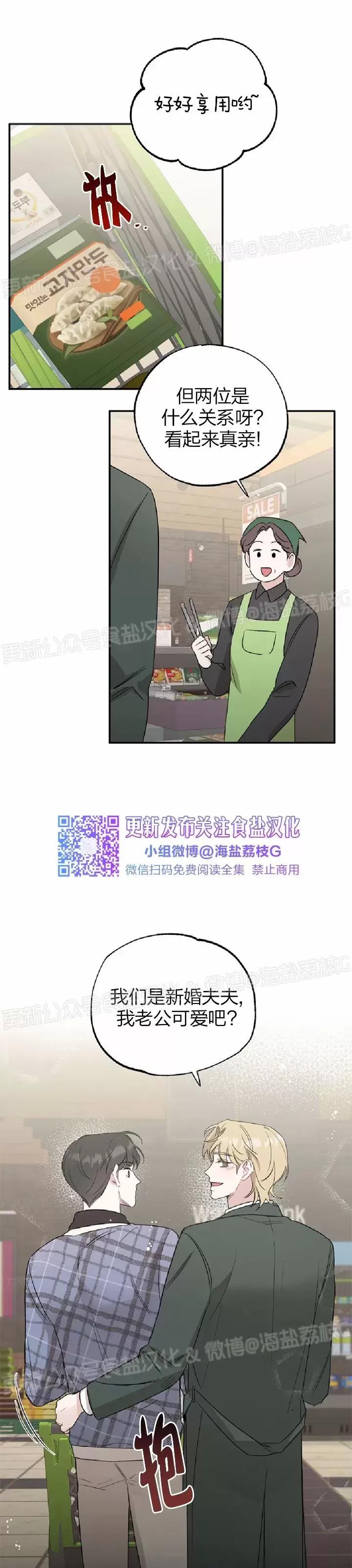 第17话 第 11 页