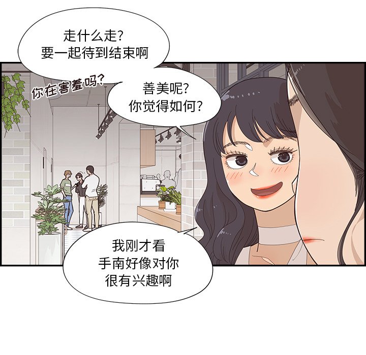 第139话 第 7 页