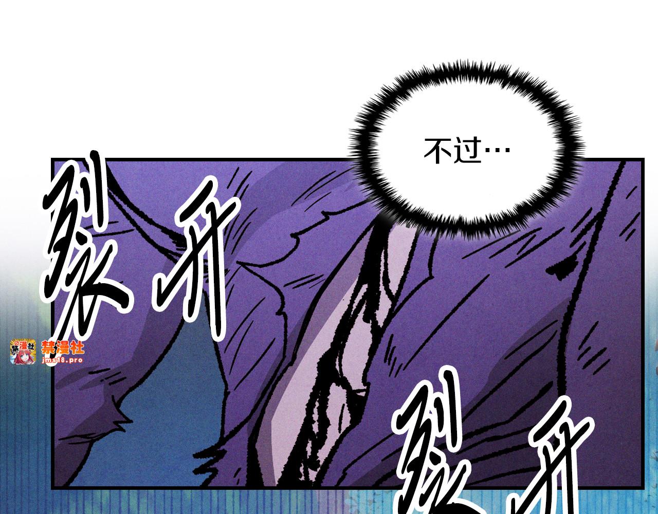 第100话 疯子 第 157 页