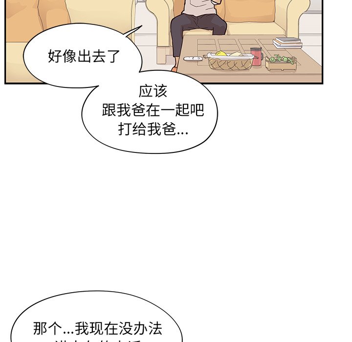 第87话 第 54 页