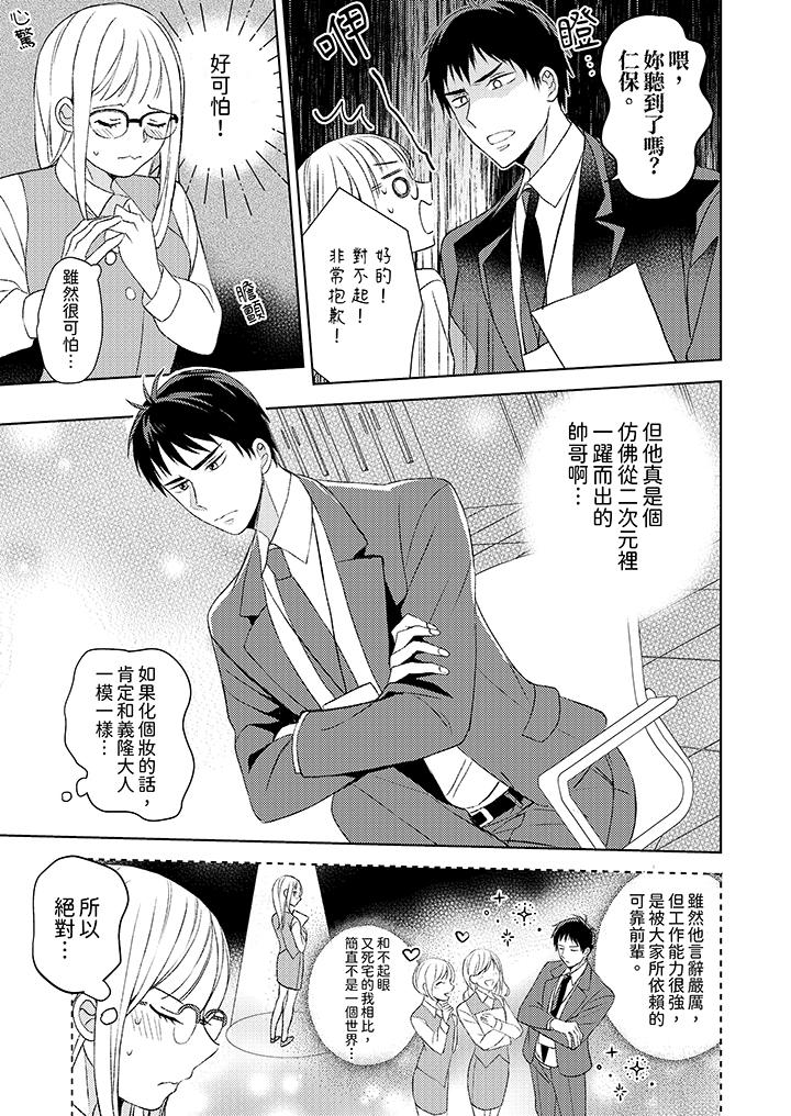 第1话 第 10 页