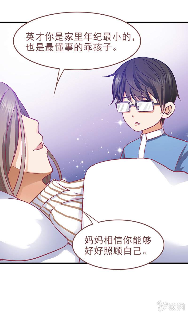 第二十四回 第 15 页