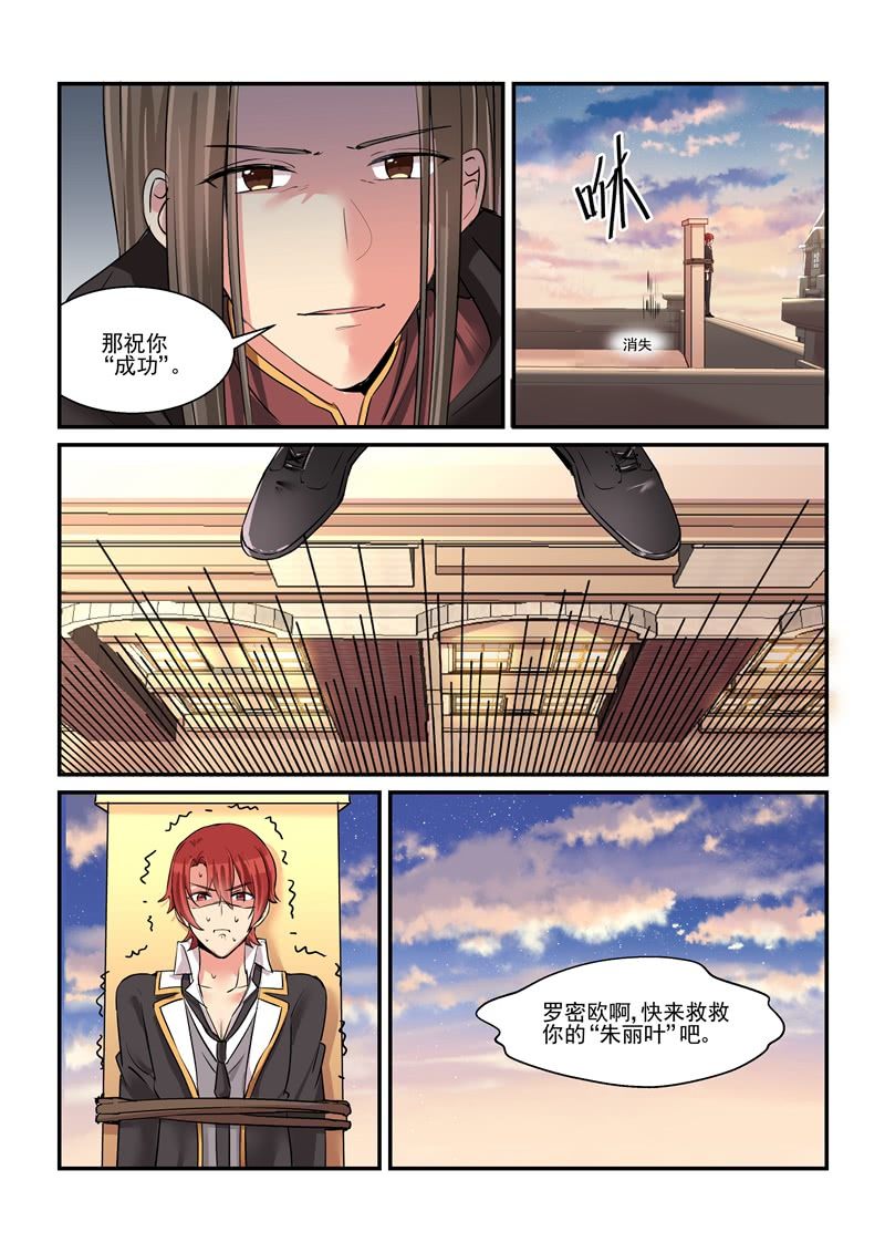 第61话 第 10 页