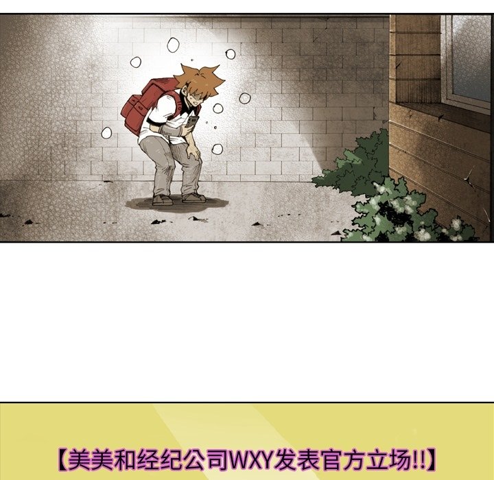 第 58 话 第 71 页