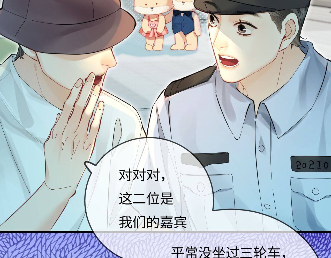 第35话 别让我一个人丢脸（日更中） 第 37 页