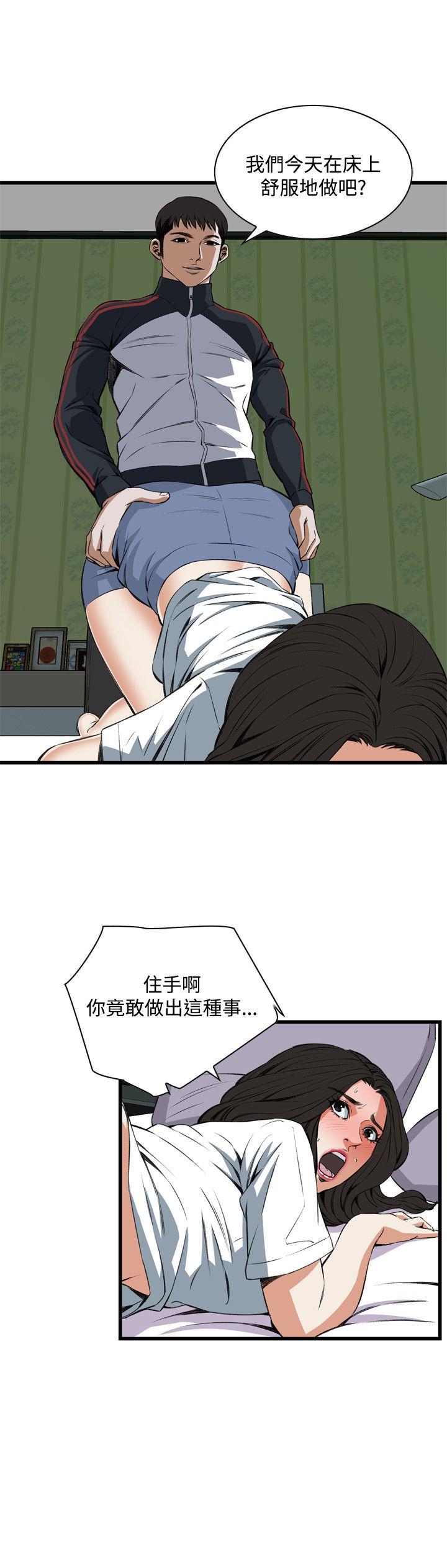 第60话 第 14 页