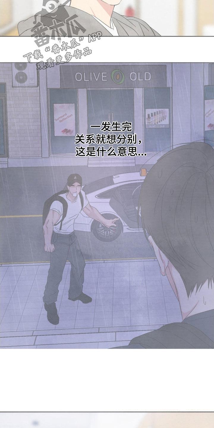 第229话 【第二季】实话 第 12 页