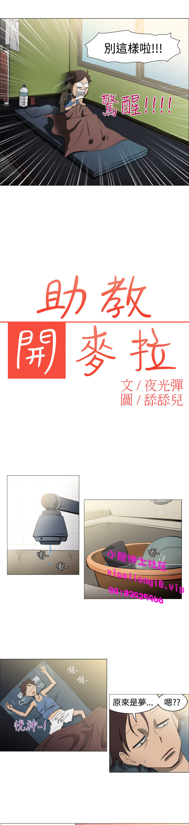 第1话 第 70 页