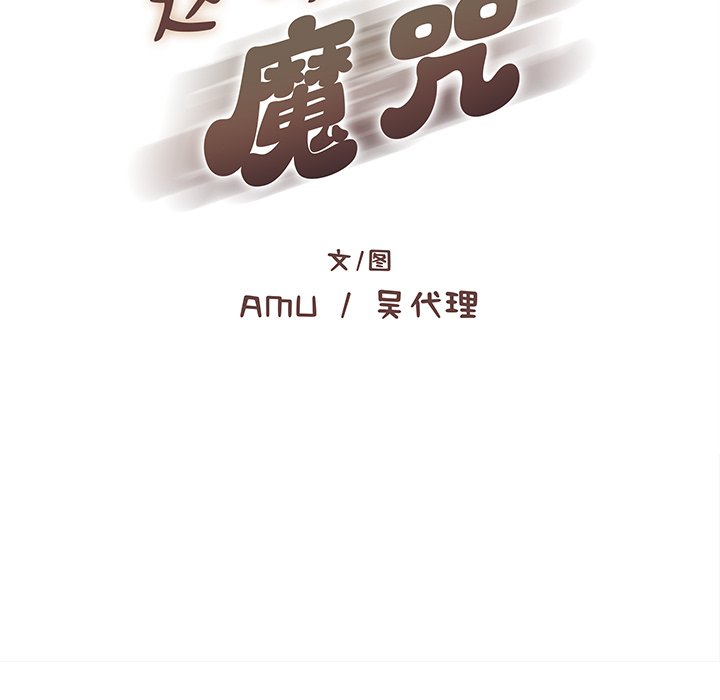 第31话 第 11 页