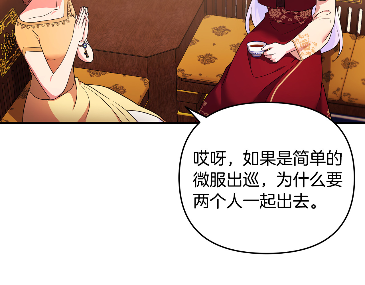第21话 有意接近 第 17 页