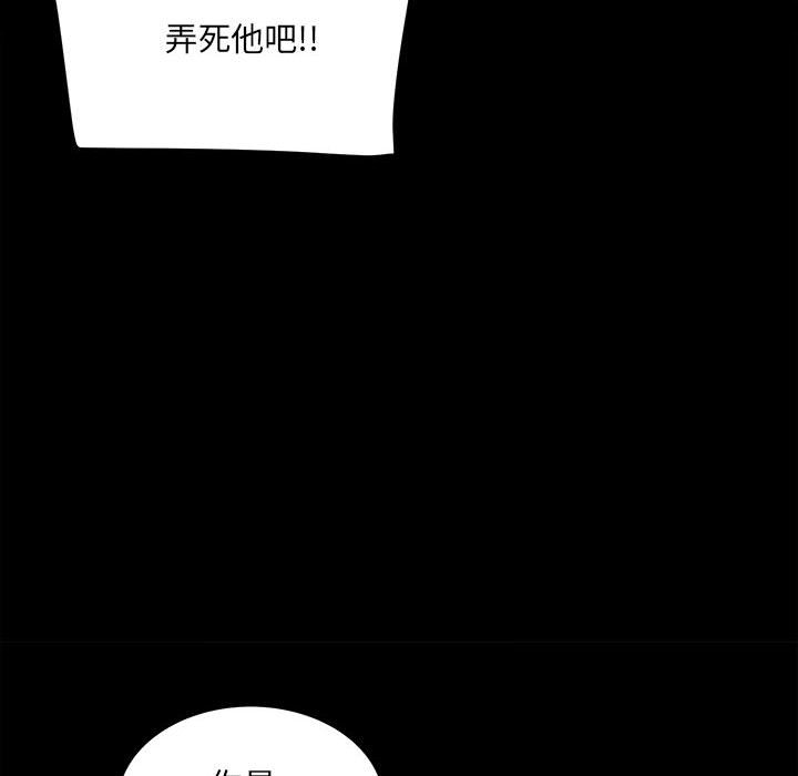 第65话 第 44 页