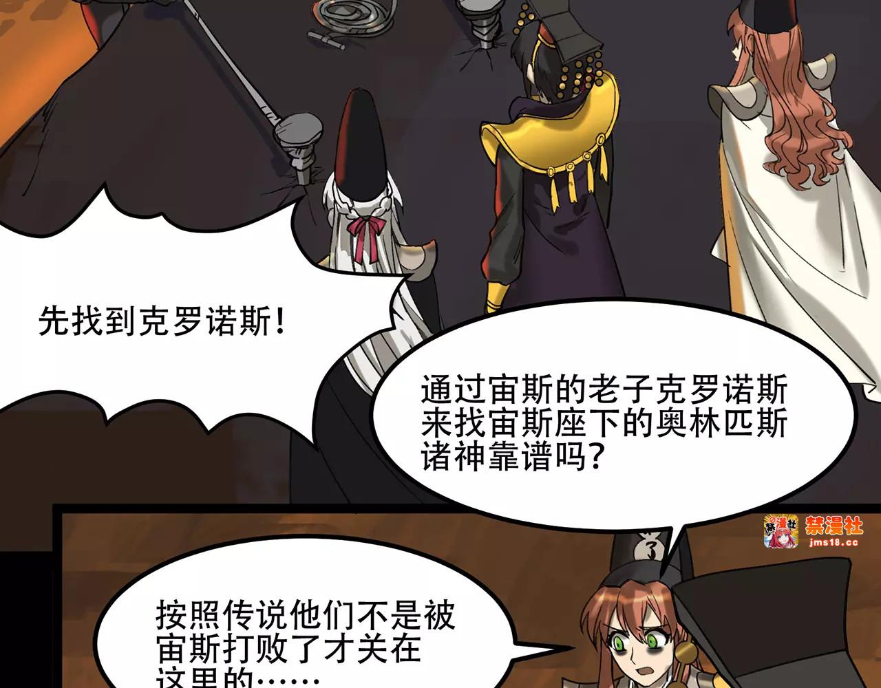 第37话 妲己 第 69 页