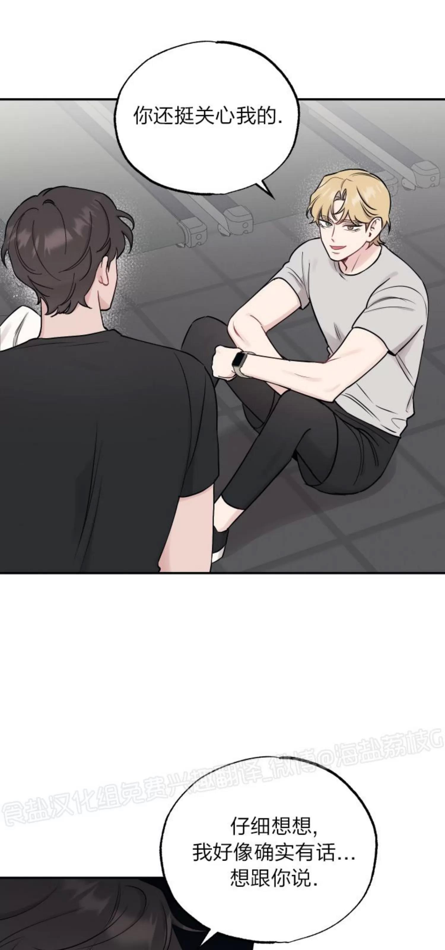 第69话 第 29 页