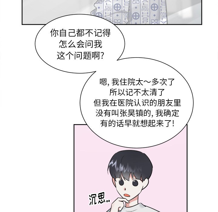 第44话 第 27 页