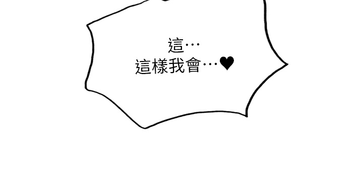 第31话 - 为乖巧的阿姨注入新鲜优格 第 40 页