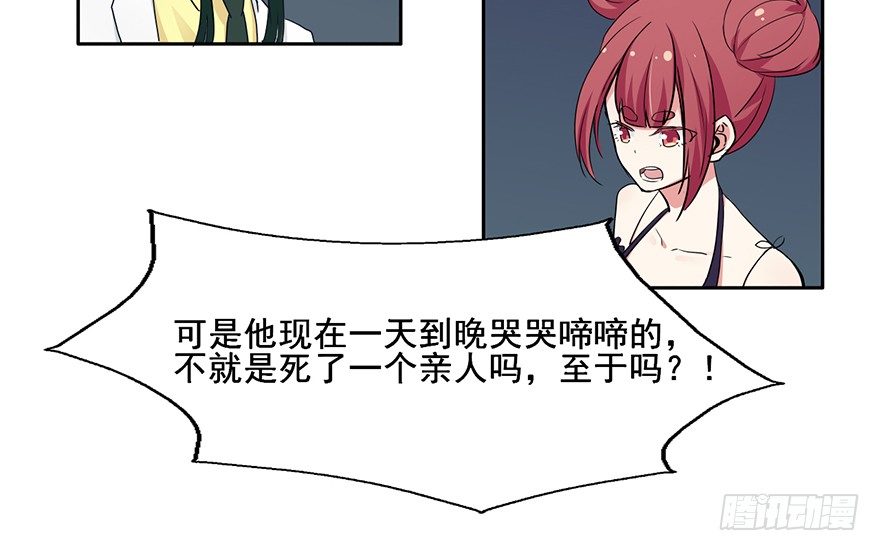 95 当初的你也是一样 第 25 页