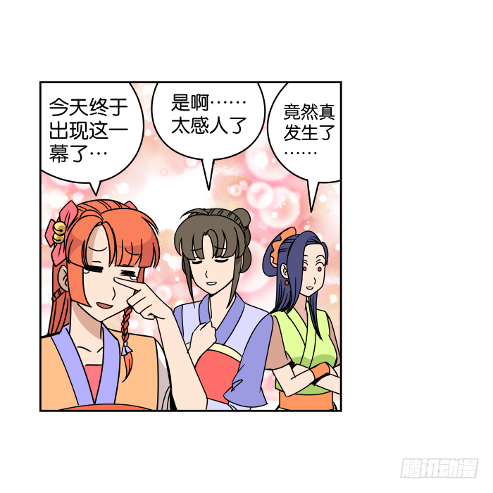 江湖救急01 第 10 页