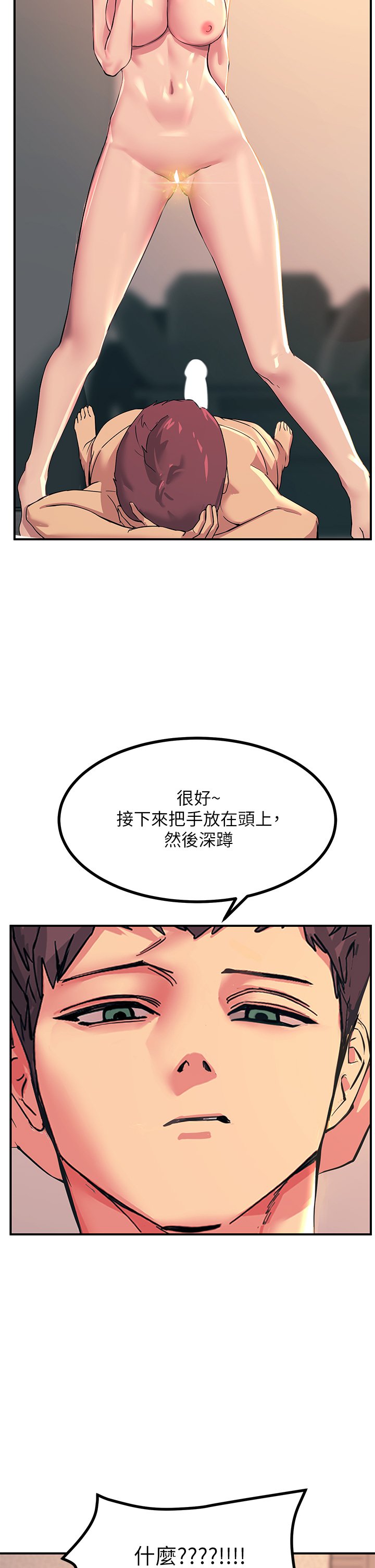 第17话 - 赐予发春母狗的恩宠 第 25 页