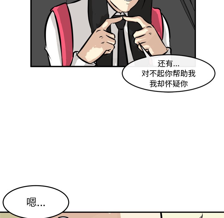 第37话 第 75 页