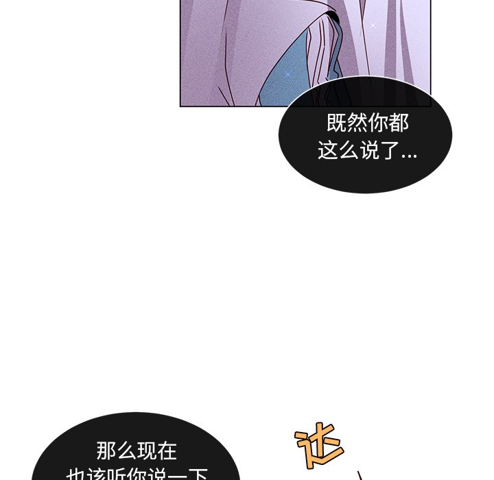第67话 第 77 页