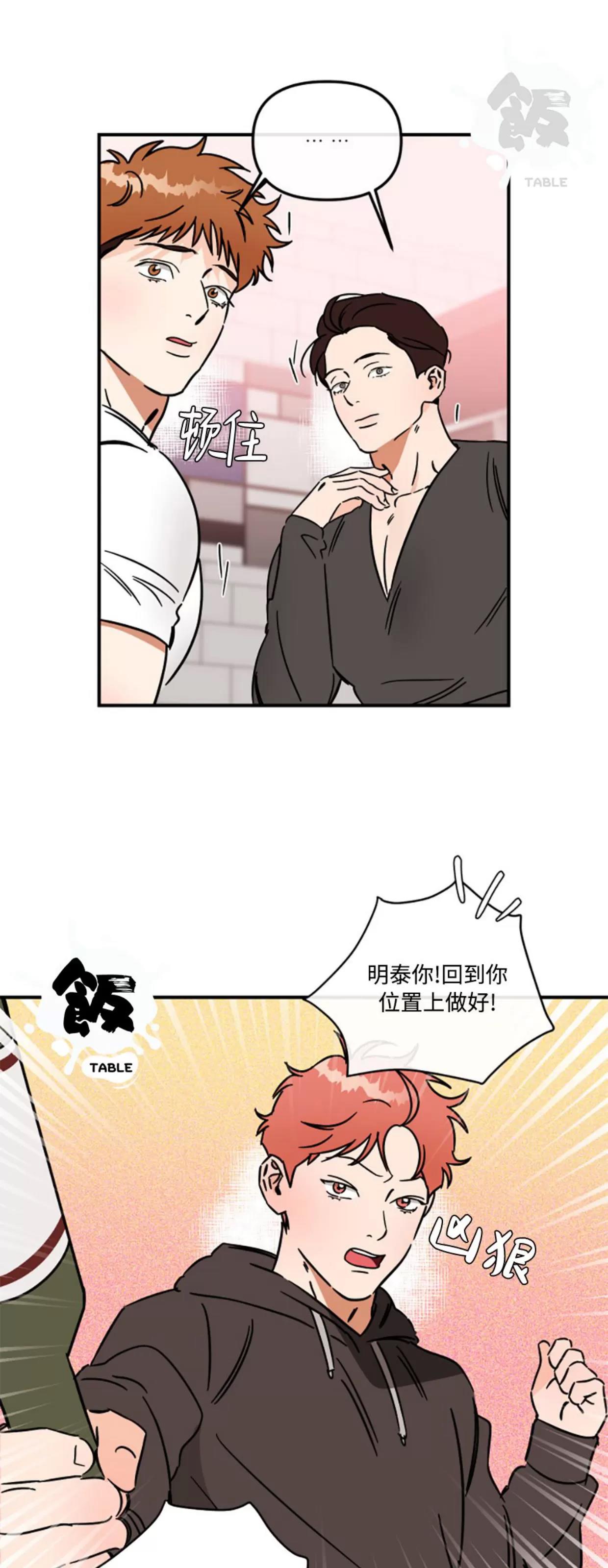 第24话 第 6 页
