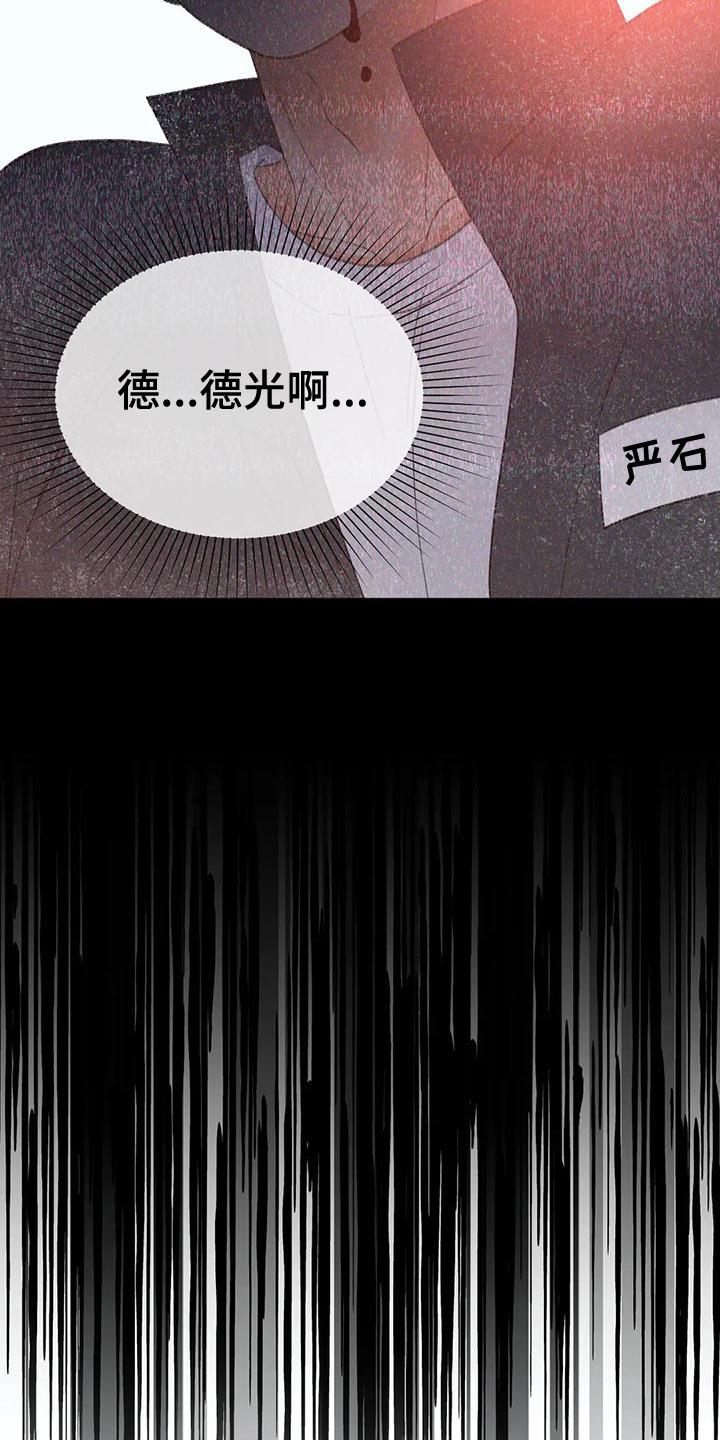 第67话 【第二季】利用 第 38 页