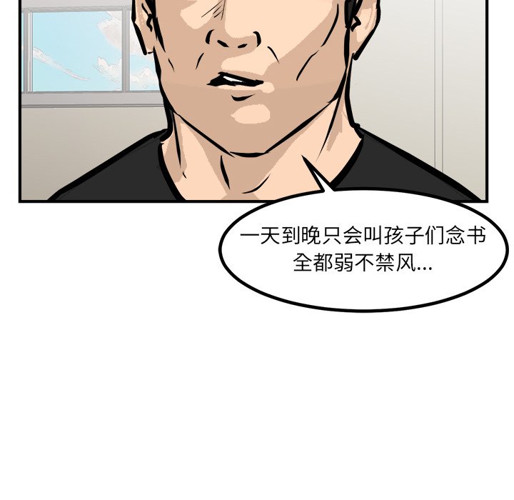 第89话 第 50 页