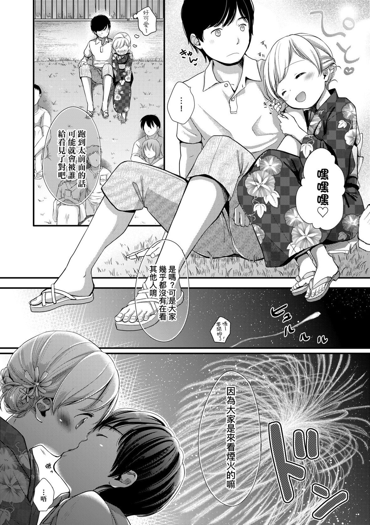 第1话 第 93 页