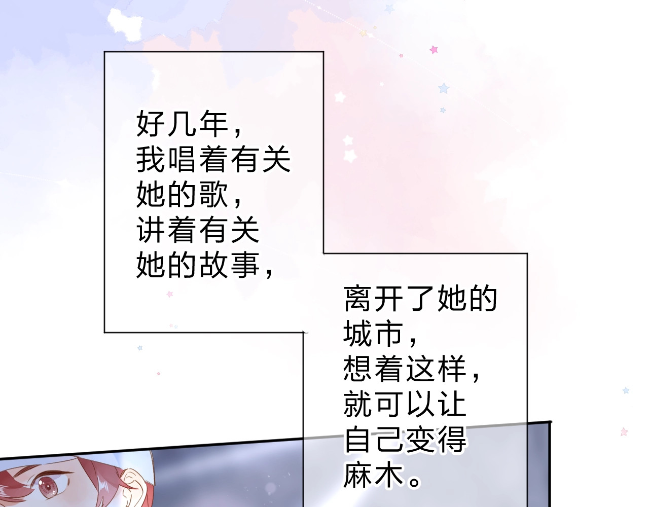 第90话 夏之声2 第 113 页