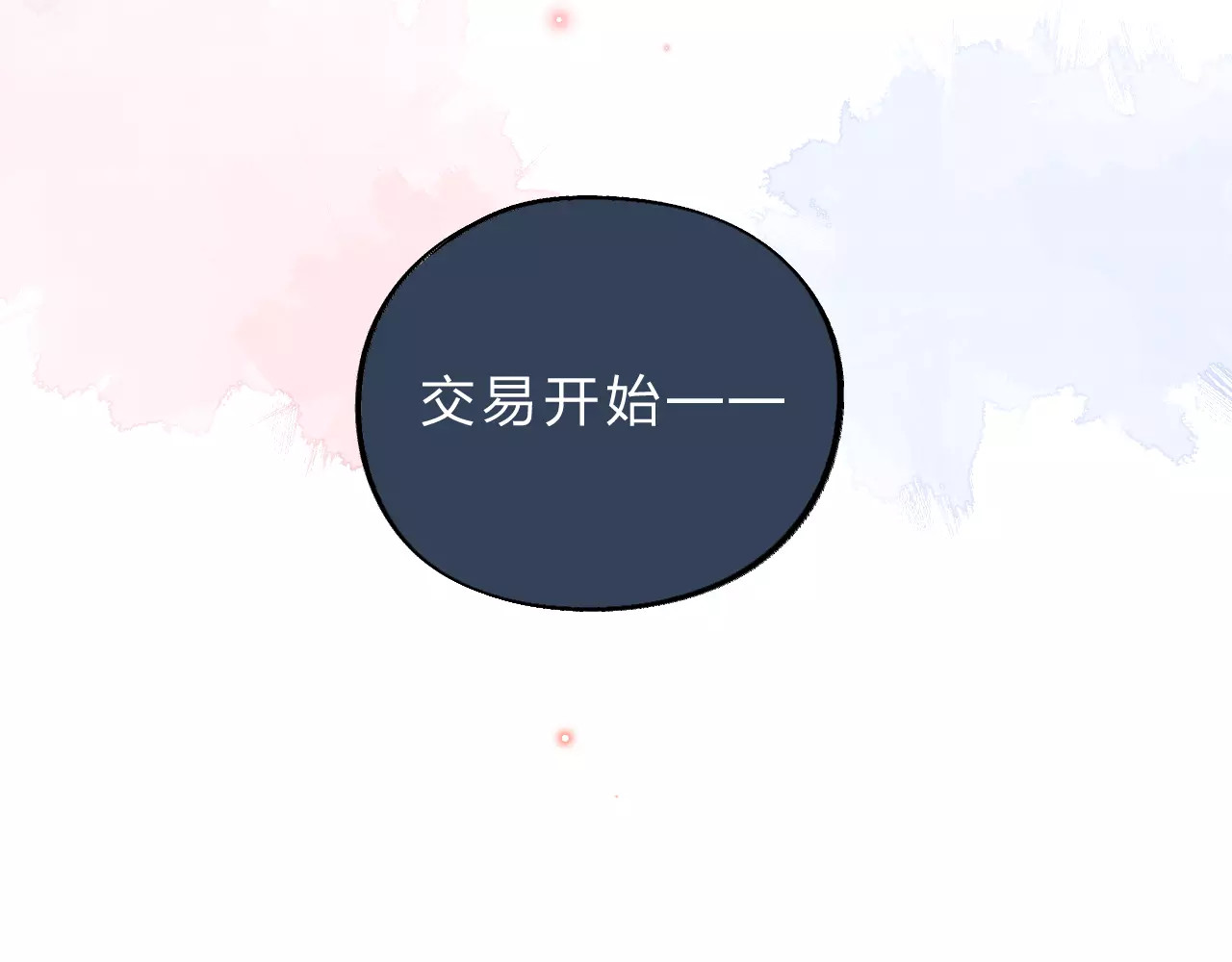 第2话 社交 第 31 页