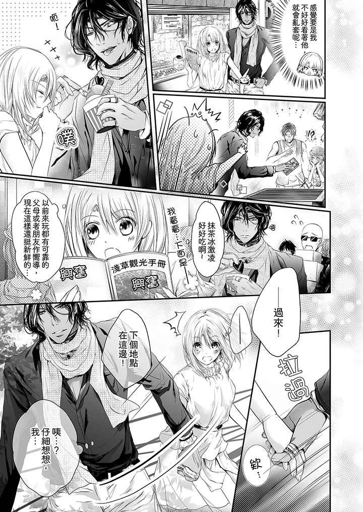 第5话 第 8 页