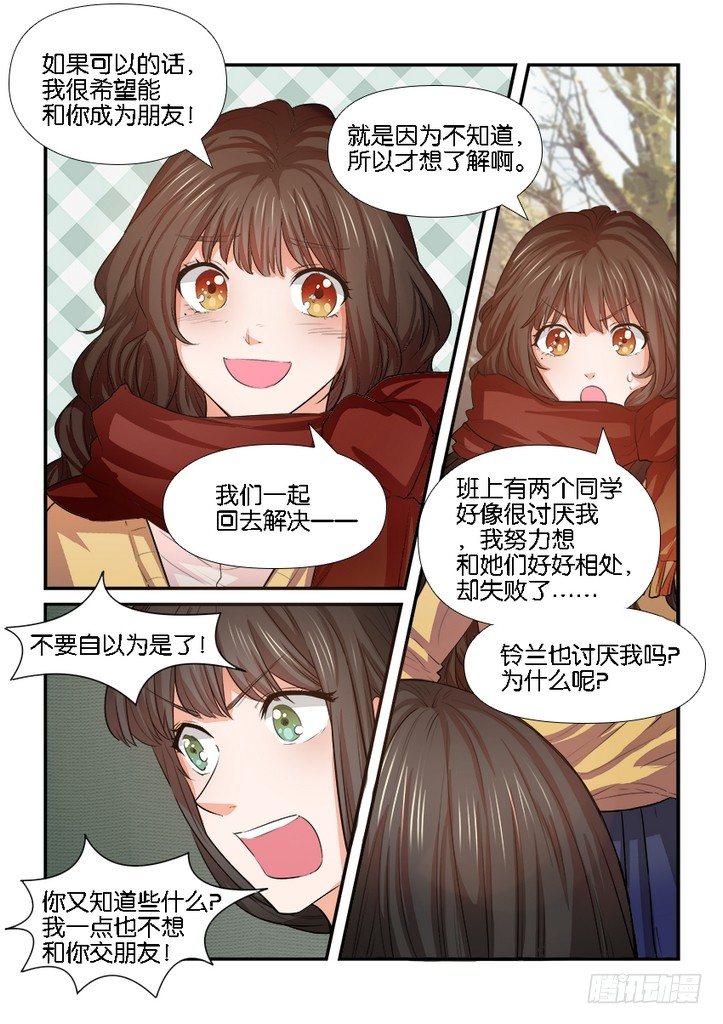 第二十九话 第 3 页
