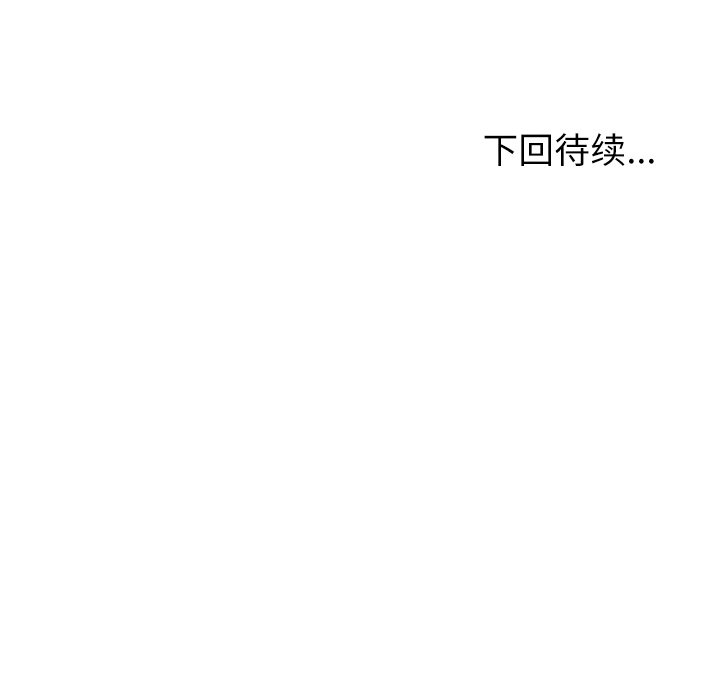 第32话 第 121 页